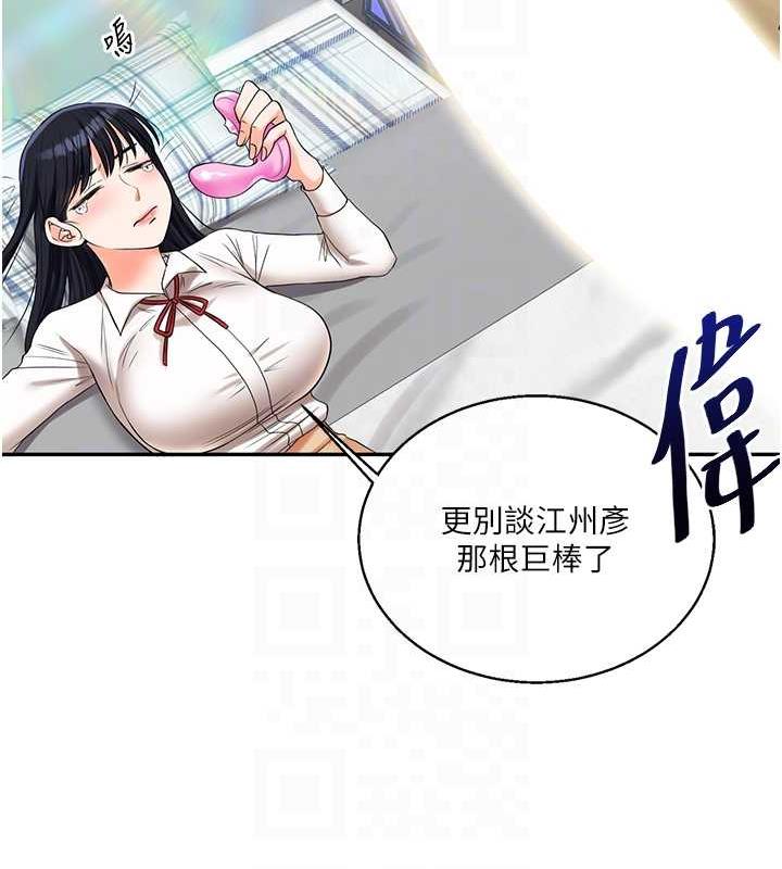 [Manhwa] Play with the senior sister Plot, female student#[194P]-45