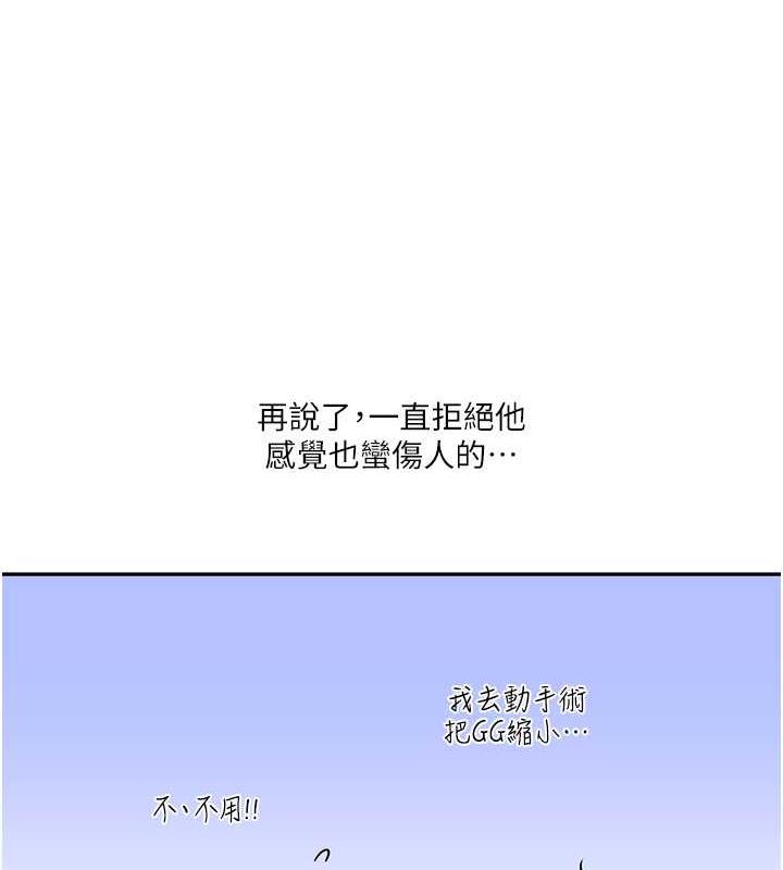 [Manhwa] Play with the senior sister Plot, female student#[194P]-48