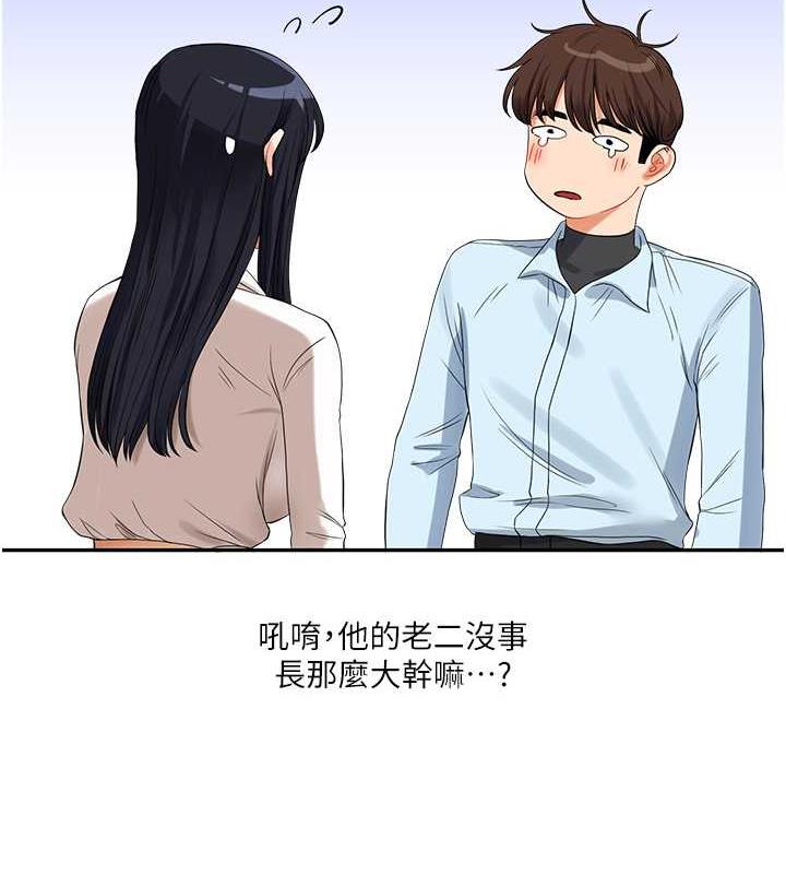 [Manhwa] Play with the senior sister Plot, female student#[194P]-49