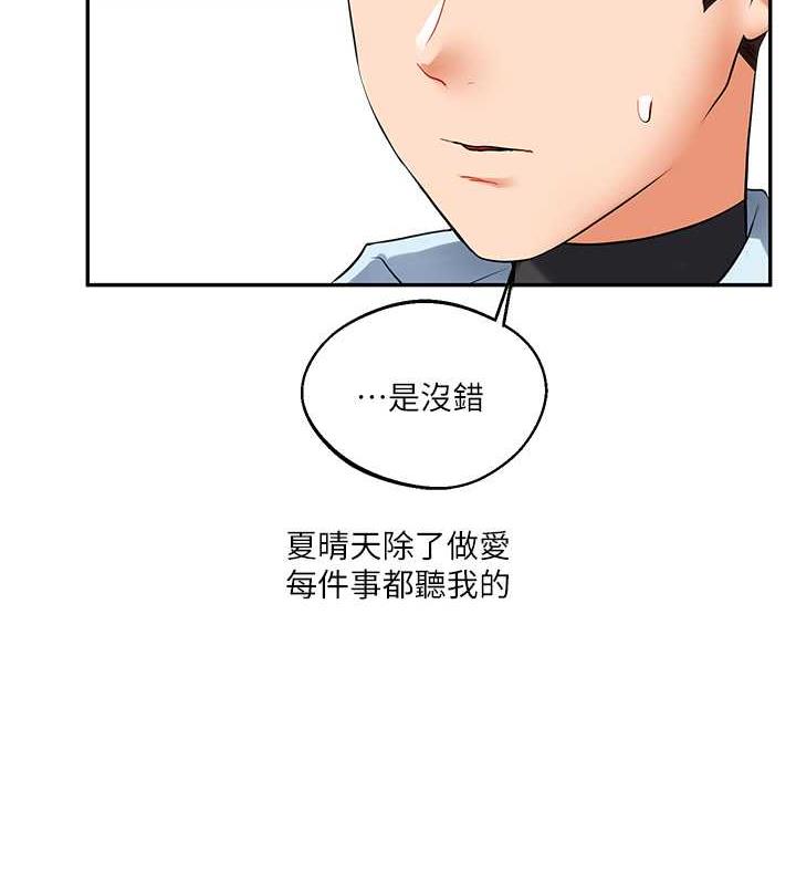 [Manhwa] Play with the senior sister Plot, female student#[194P]-5