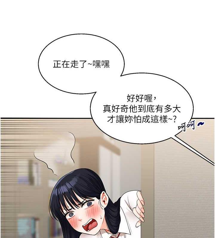 [Manhwa] Play with the senior sister Plot, female student#[194P]-55