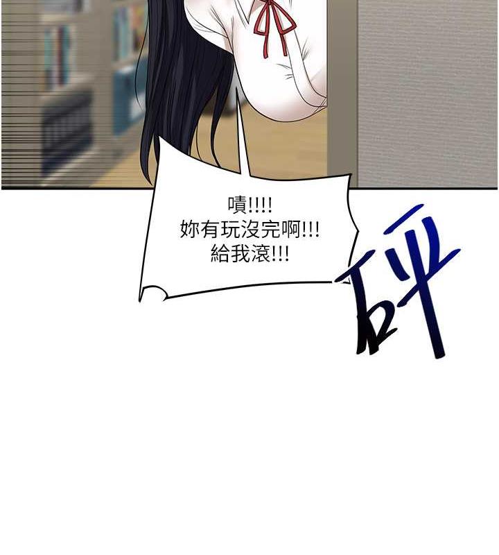 [Manhwa] Play with the senior sister Plot, female student#[194P]-56