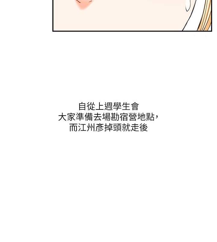 [Manhwa] Play with the senior sister Plot, female student#[194P]-64