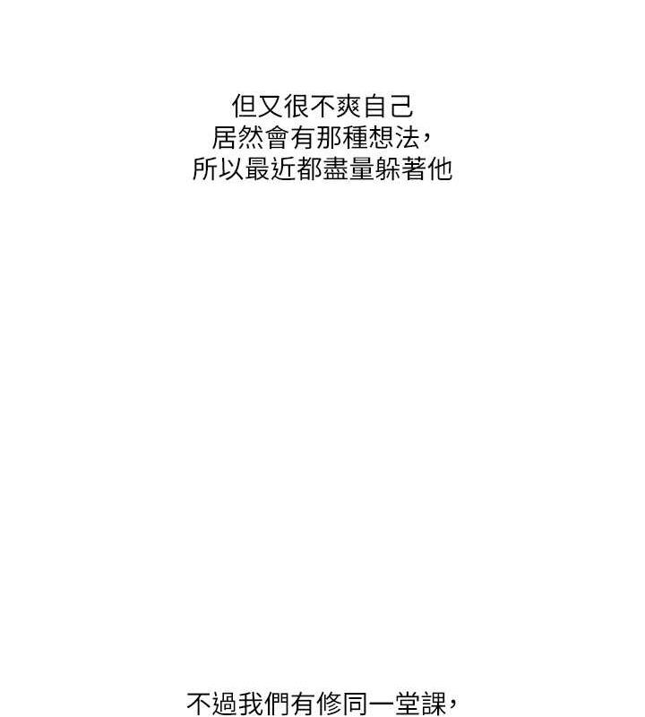 [Manhwa] Play with the senior sister Plot, female student#[194P]-67