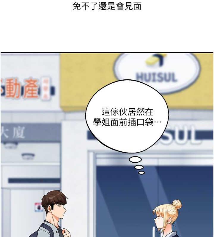 [Manhwa] Play with the senior sister Plot, female student#[194P]-68