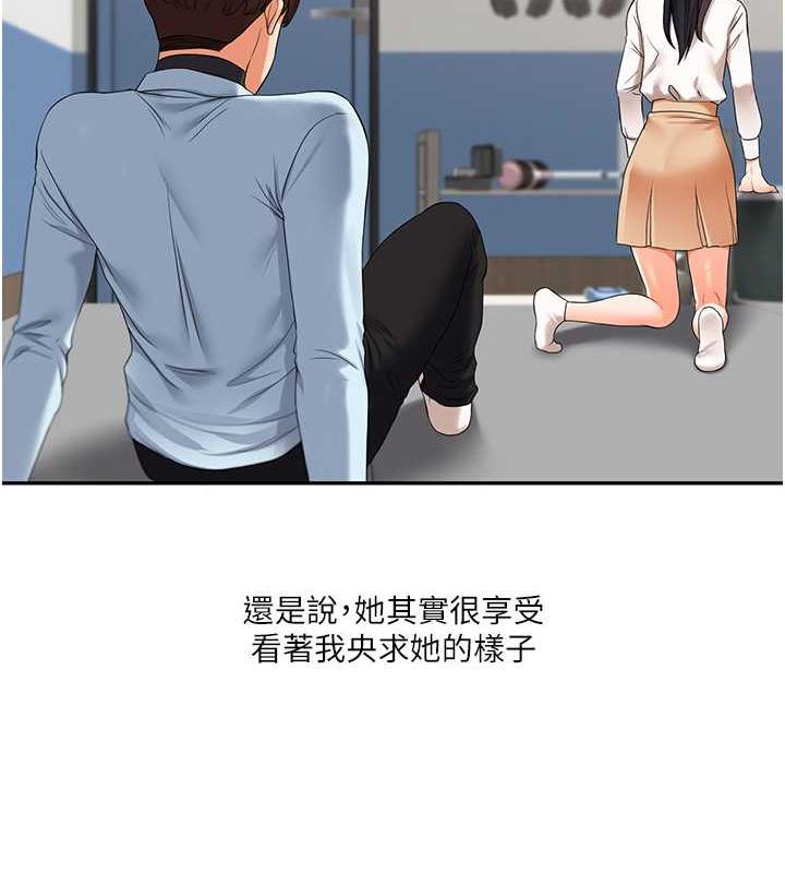 [Manhwa] Play with the senior sister Plot, female student#[194P]-7