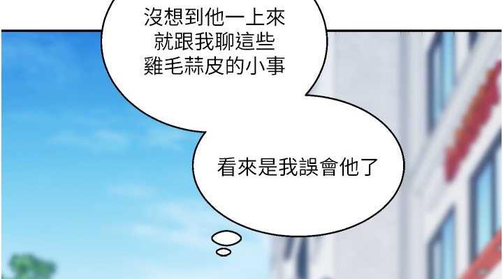 [Manhwa] Play with the senior sister Plot, female student#[194P]-75