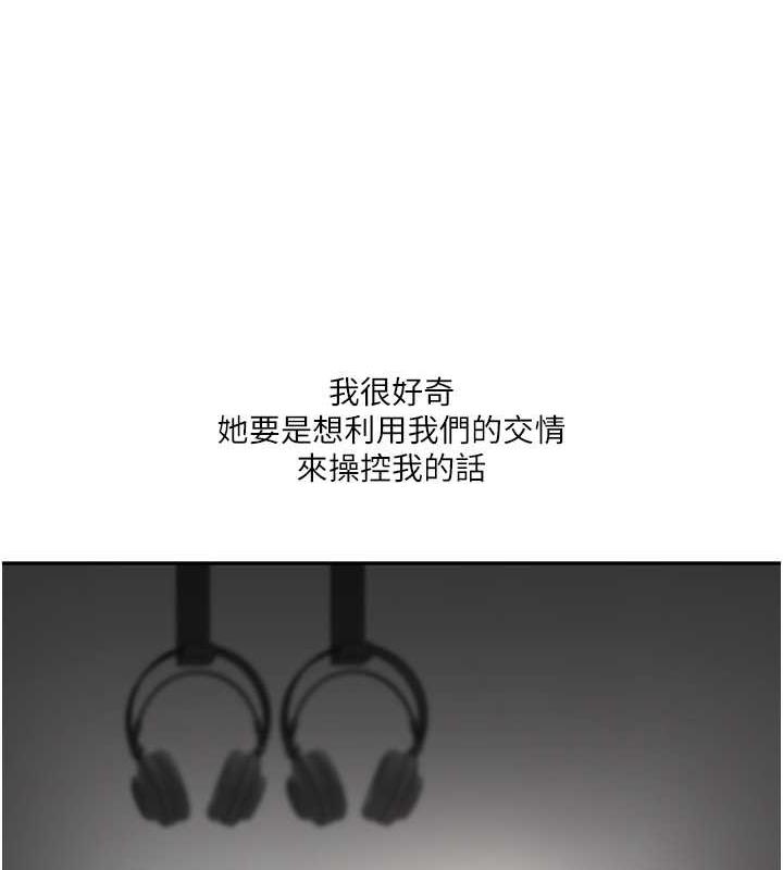 [Manhwa] Play with the senior sister Plot, female student#[194P]-8