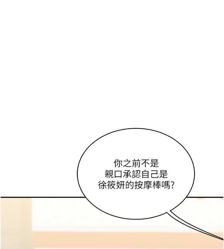 [Manhwa] Play with the senior sister Plot, female student#[194P]-88