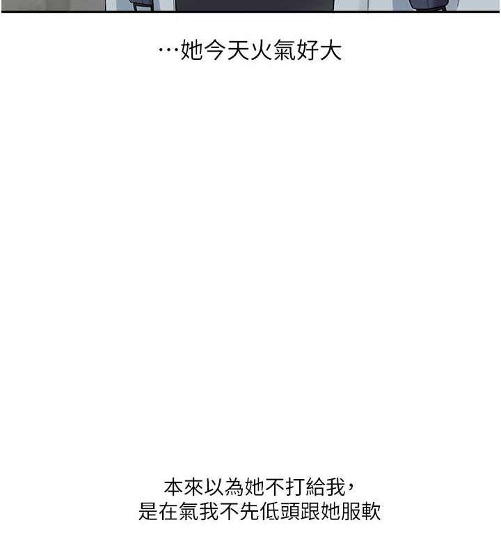 [Manhwa] Play with the senior sister Plot, female student#[194P]-90