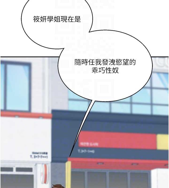 [Manhwa] Play with the senior sister Plot, female student#[194P]-96