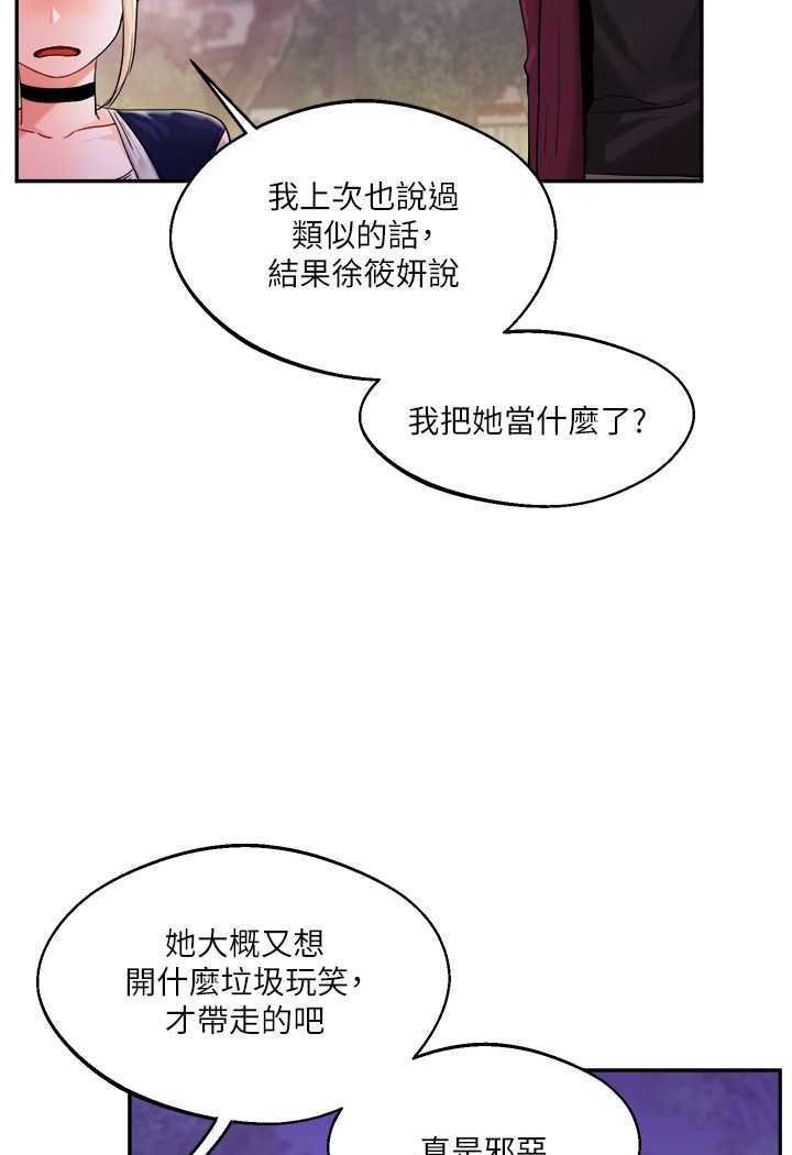 [Manhwa] Play with the senior sister Plot, female student#[183P]-101