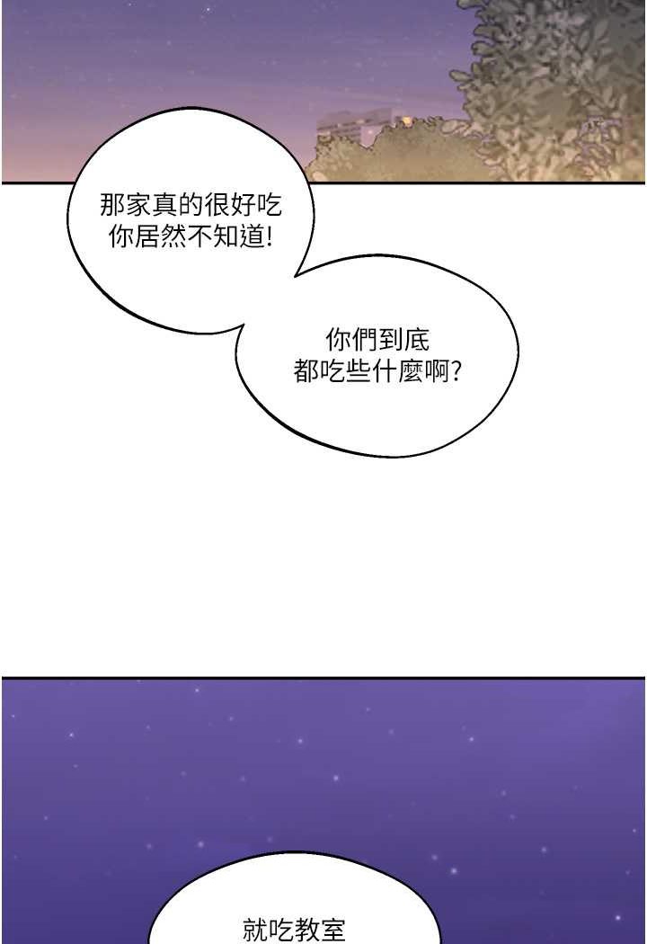 [Manhwa] Play with the senior sister Plot, female student#[183P]-105