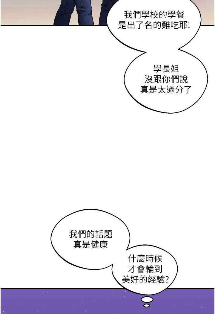 [Manhwa] Play with the senior sister Plot, female student#[183P]-107