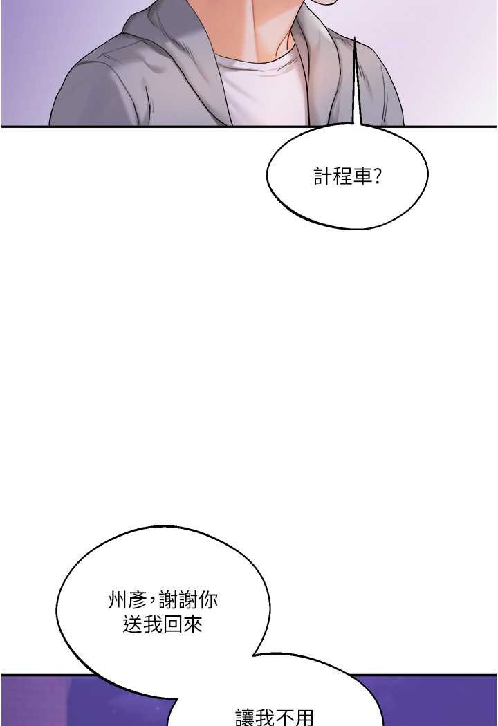 [Manhwa] Play with the senior sister Plot, female student#[183P]-113