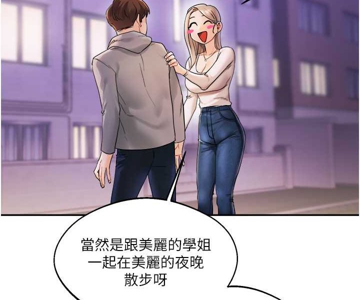 [Manhwa] Play with the senior sister Plot, female student#[183P]-116