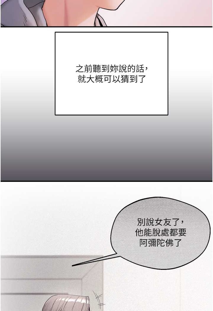 [Manhwa] Play with the senior sister Plot, female student#[183P]-118