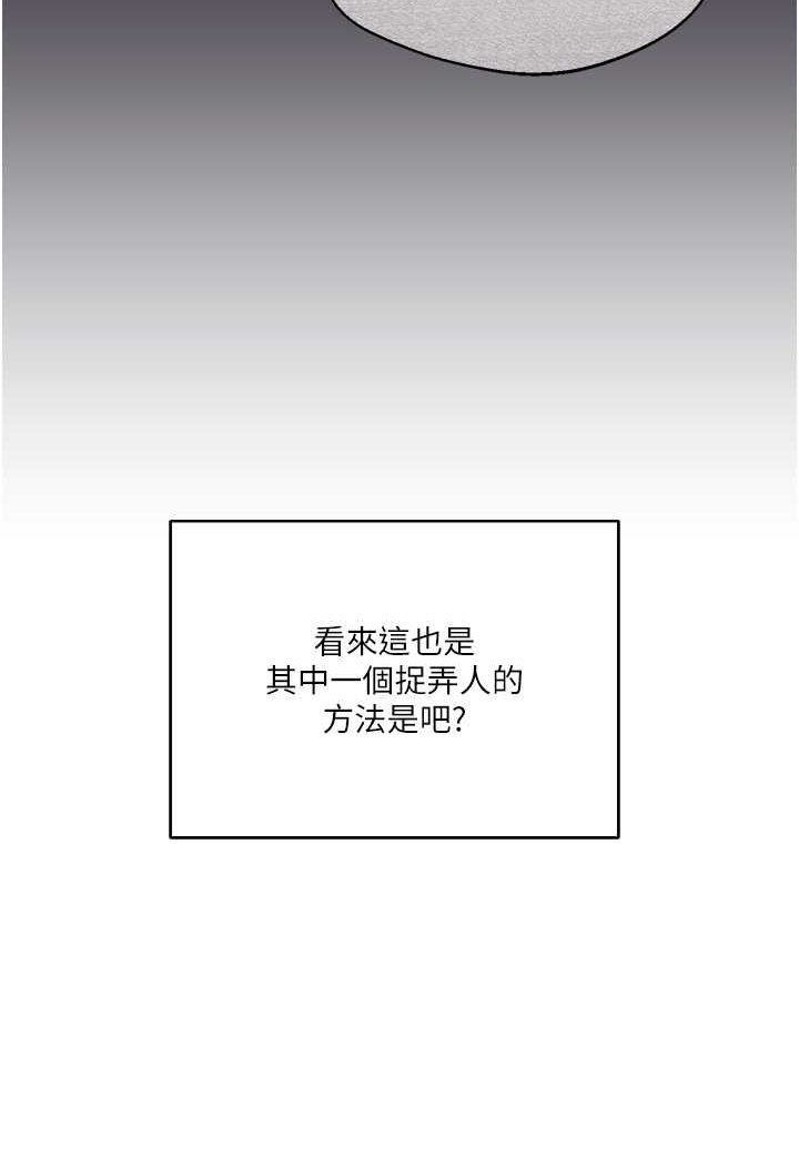 [Manhwa] Play with the senior sister Plot, female student#[183P]-120