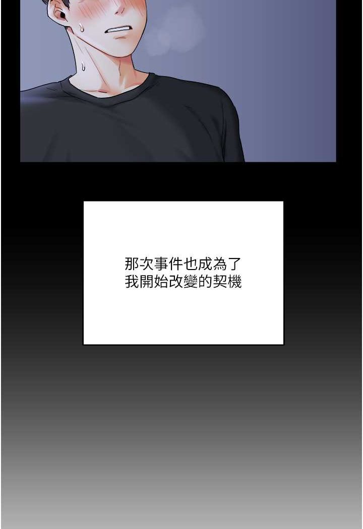 [Manhwa] Play with the senior sister Plot, female student#[183P]-13