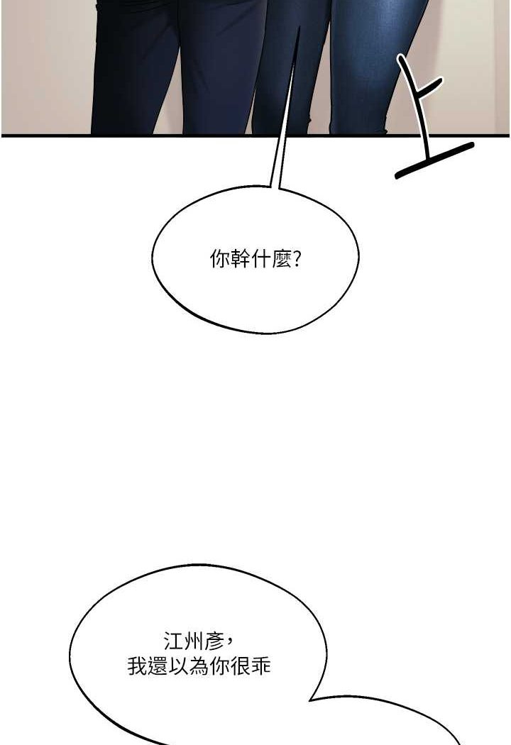 [Manhwa] Play with the senior sister Plot, female student#[183P]-132