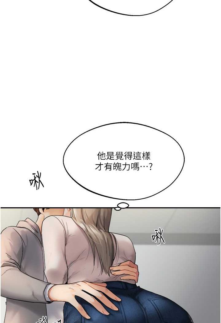 [Manhwa] Play with the senior sister Plot, female student#[183P]-139