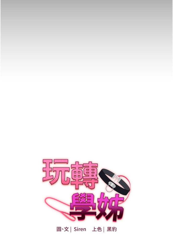 [Manhwa] Play with the senior sister Plot, female student#[183P]-14
