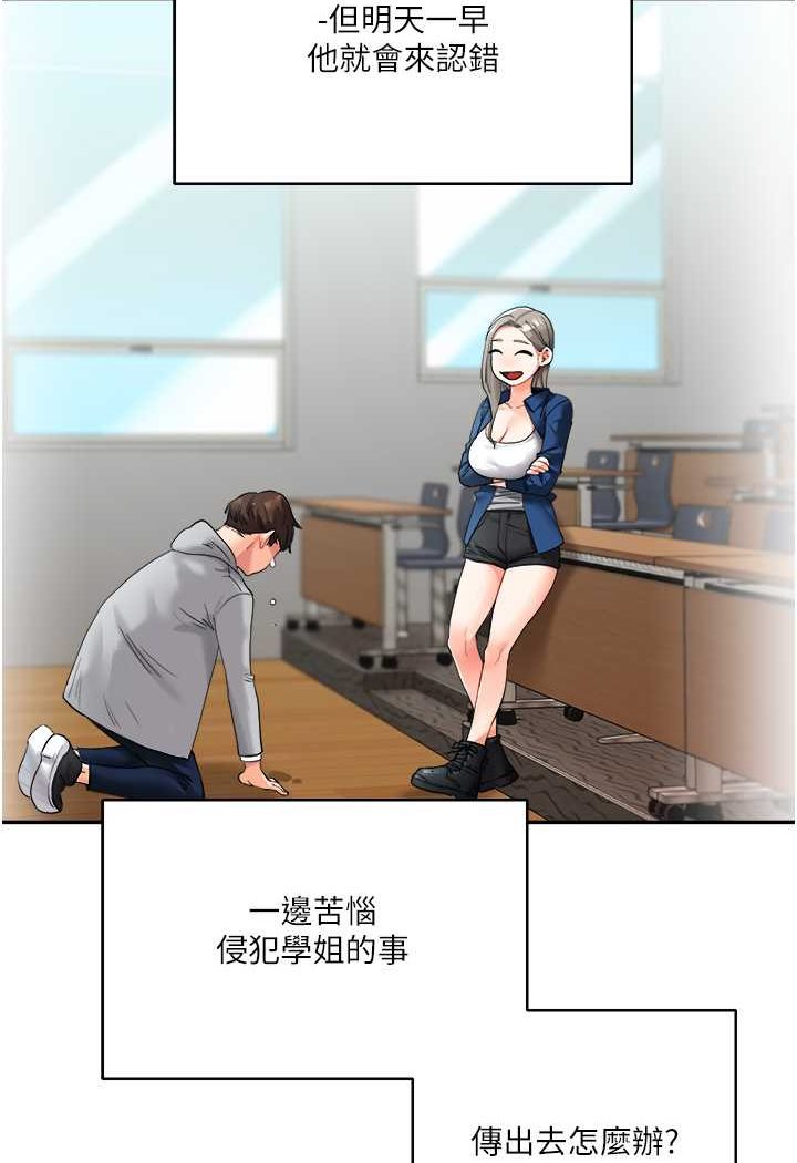 [Manhwa] Play with the senior sister Plot, female student#[183P]-141