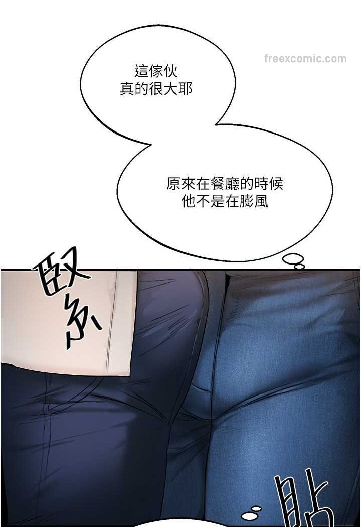 [Manhwa] Play with the senior sister Plot, female student#[183P]-144