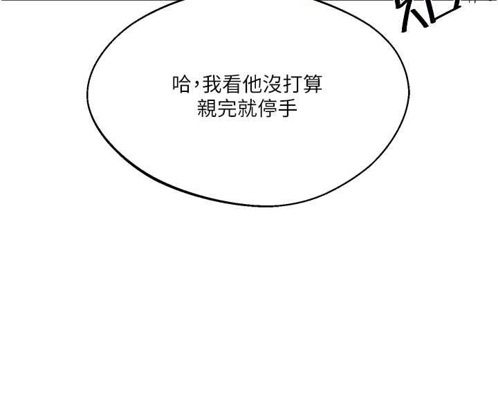 [Manhwa] Play with the senior sister Plot, female student#[183P]-145