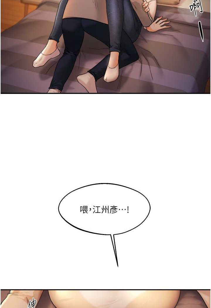 [Manhwa] Play with the senior sister Plot, female student#[183P]-154