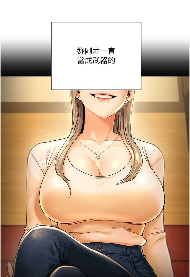 [Manhwa] Play with the senior sister Plot, female student#[183P]-157