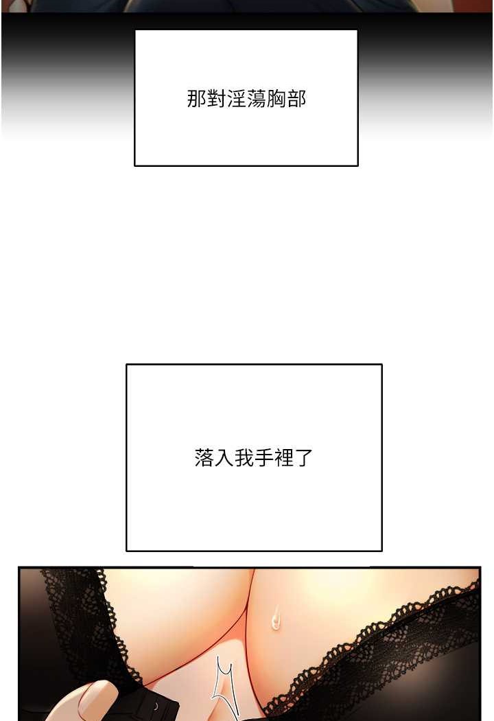 [Manhwa] Play with the senior sister Plot, female student#[183P]-158
