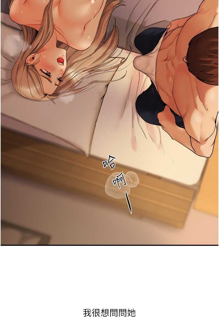 [Manhwa] Play with the senior sister Plot, female student#[183P]-176