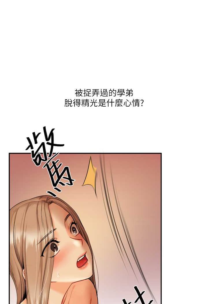 [Manhwa] Play with the senior sister Plot, female student#[183P]-177
