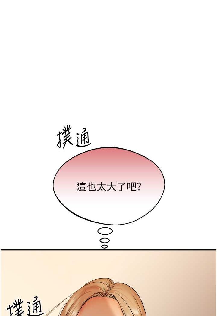 [Manhwa] Play with the senior sister Plot, female student#[183P]-181