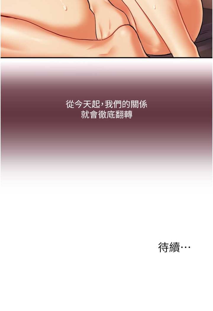[Manhwa] Play with the senior sister Plot, female student#[183P]-183