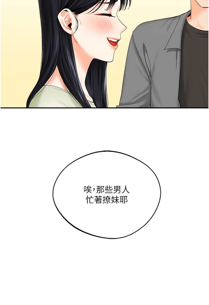 [Manhwa] Play with the senior sister Plot, female student#[183P]-20
