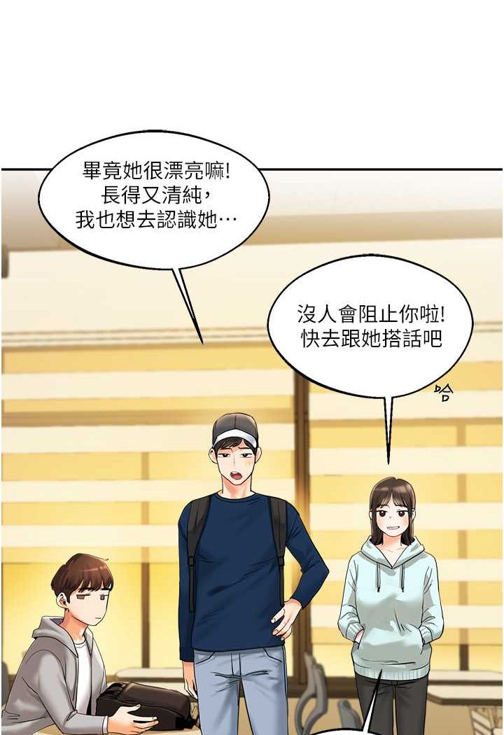 [Manhwa] Play with the senior sister Plot, female student#[183P]-21