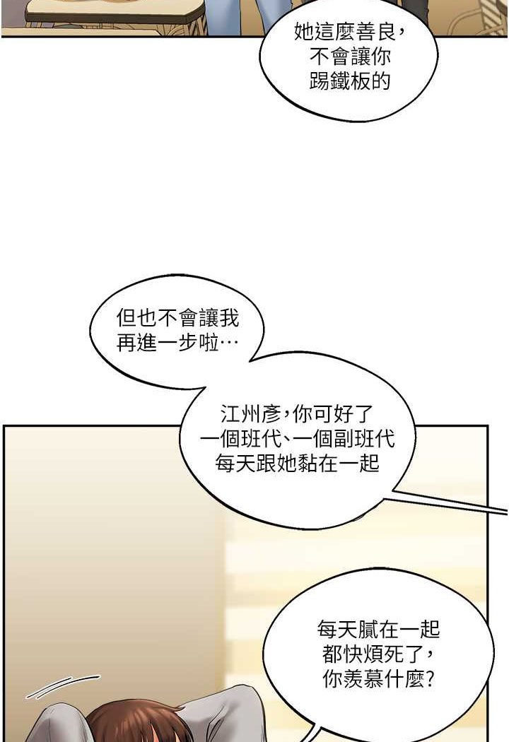 [Manhwa] Play with the senior sister Plot, female student#[183P]-22