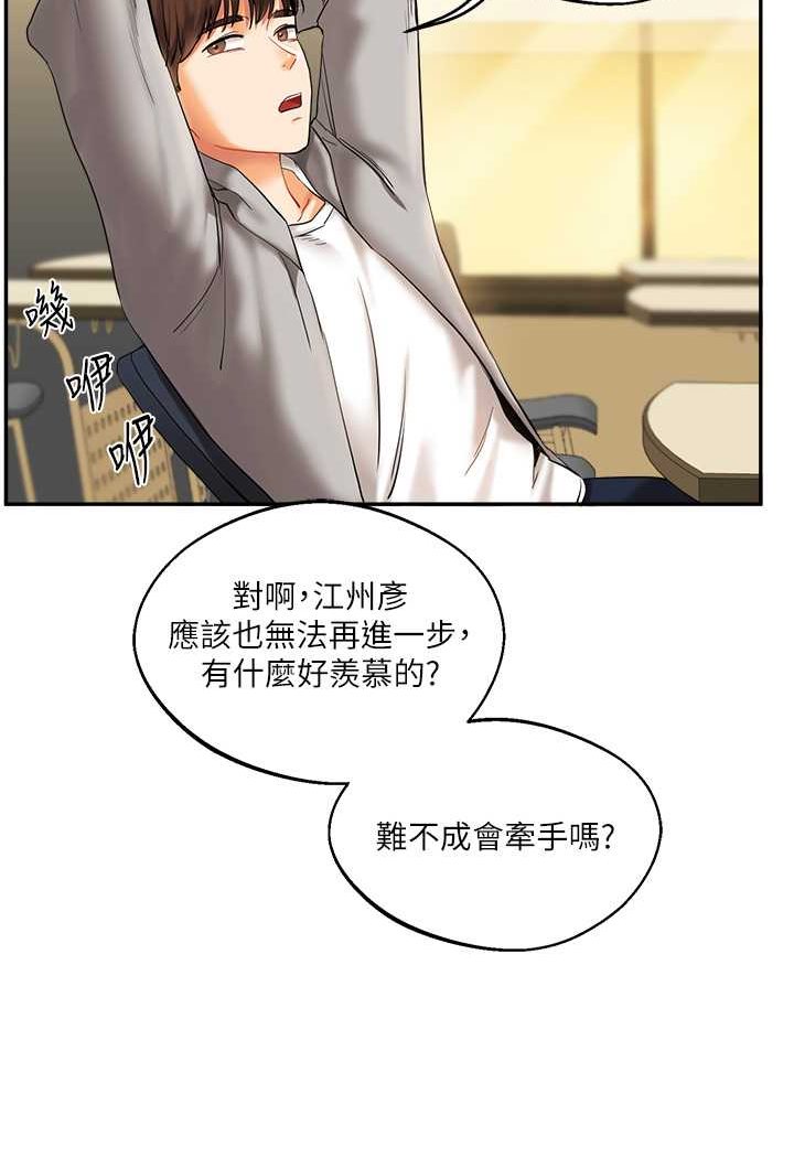 [Manhwa] Play with the senior sister Plot, female student#[183P]-23