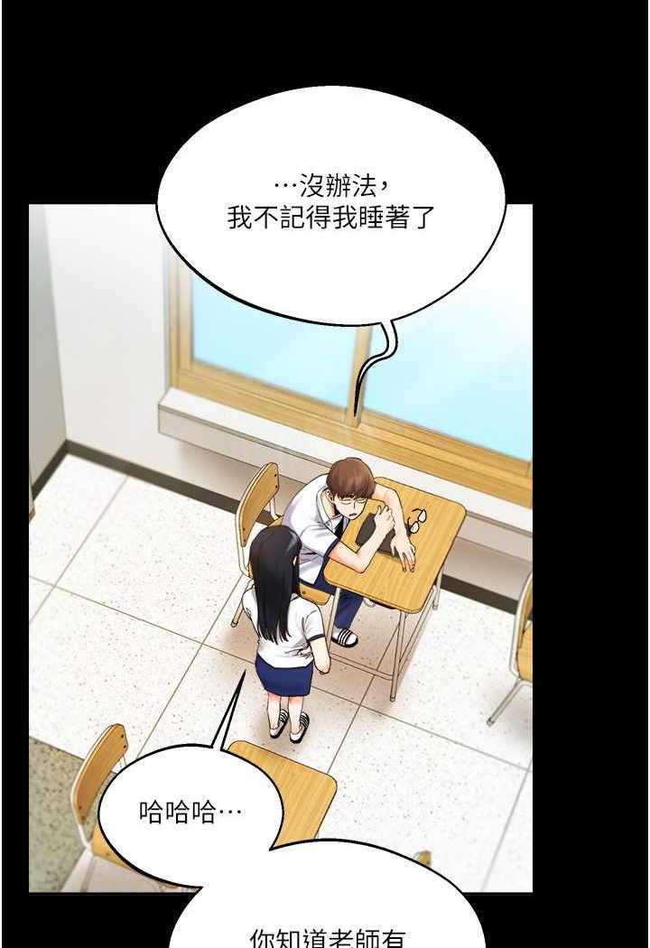 [Manhwa] Play with the senior sister Plot, female student#[183P]-3