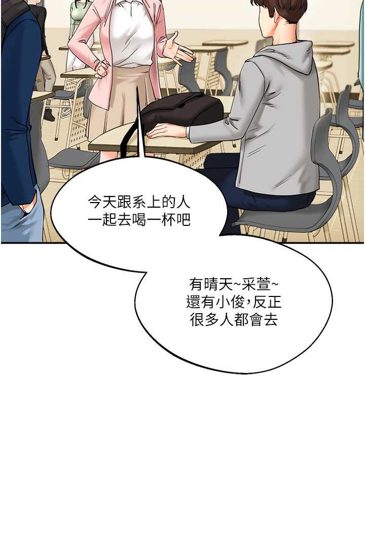 [Manhwa] Play with the senior sister Plot, female student#[183P]-32