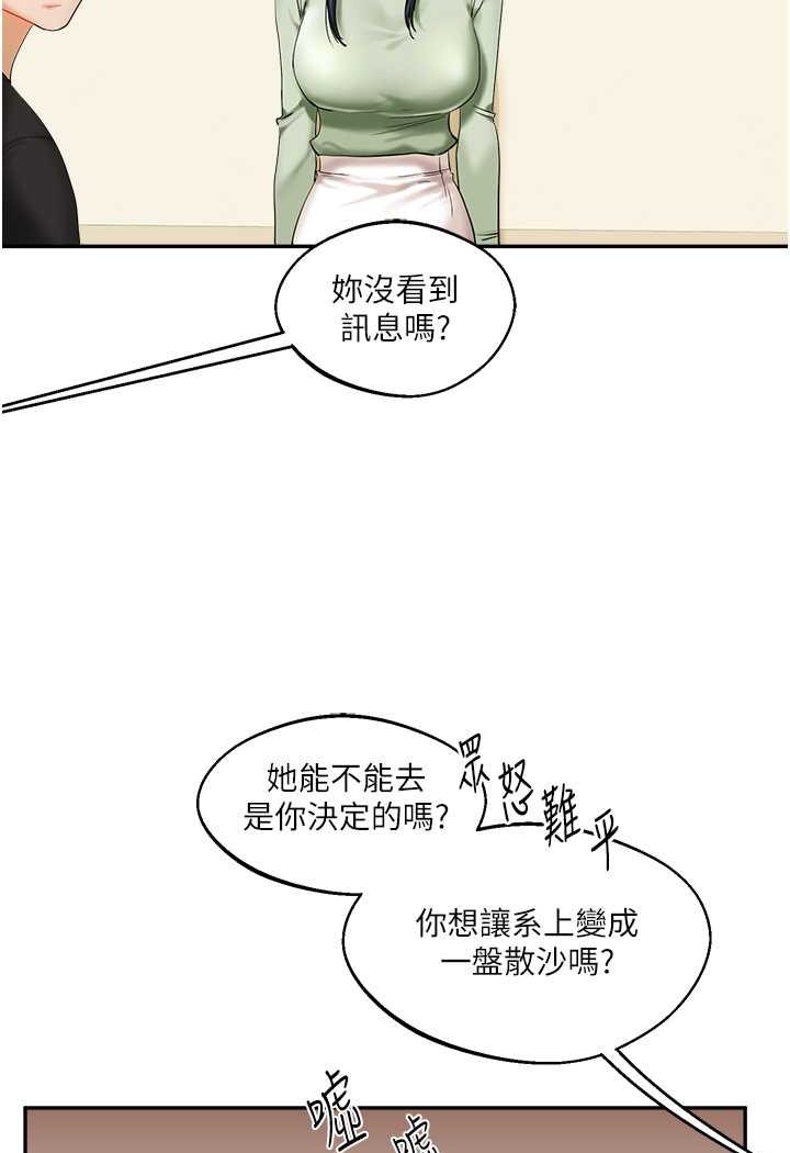[Manhwa] Play with the senior sister Plot, female student#[183P]-34