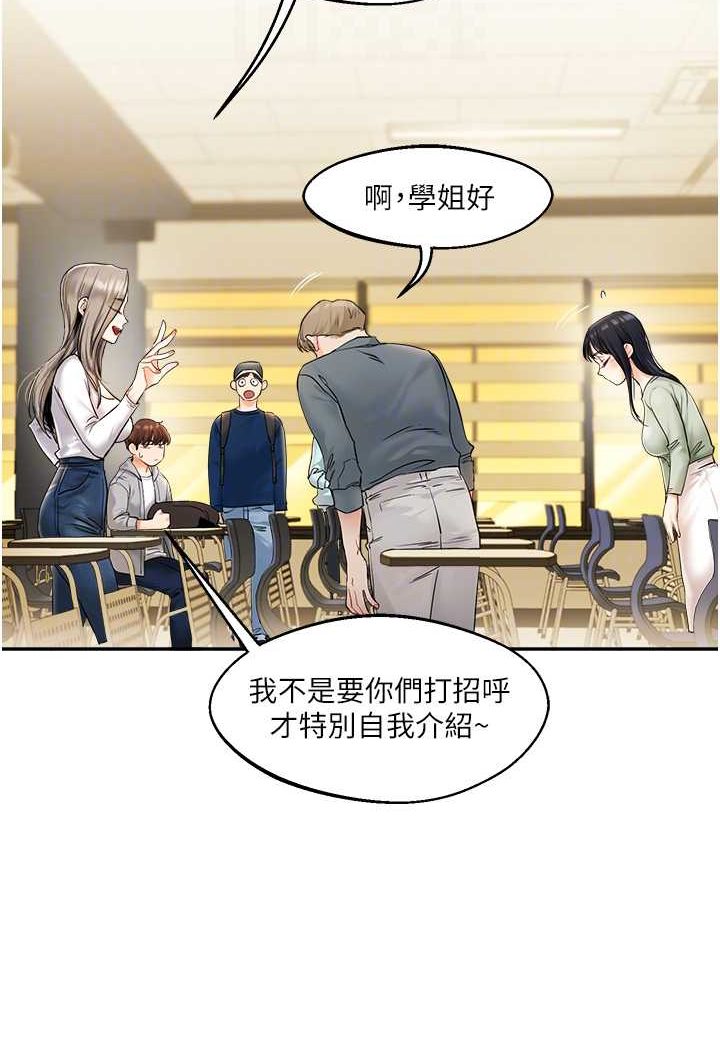 [Manhwa] Play with the senior sister Plot, female student#[183P]-38