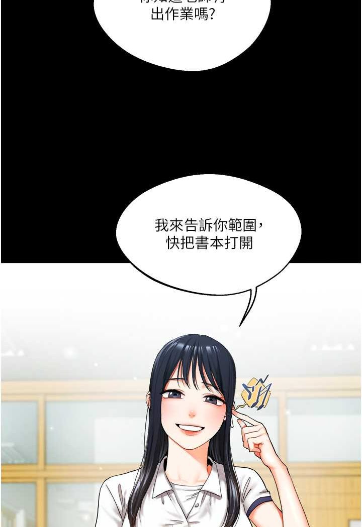 [Manhwa] Play with the senior sister Plot, female student#[183P]-4
