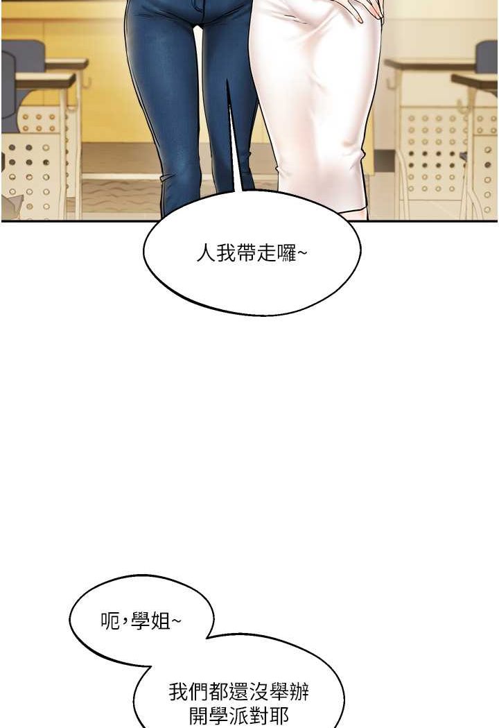 [Manhwa] Play with the senior sister Plot, female student#[183P]-40