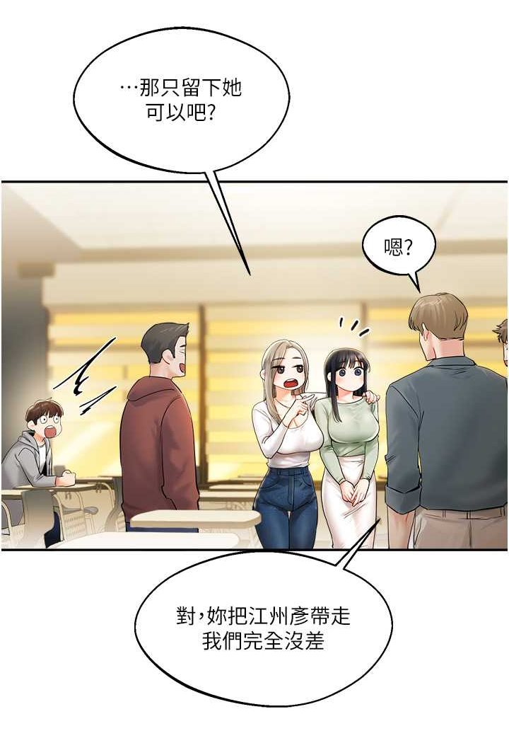 [Manhwa] Play with the senior sister Plot, female student#[183P]-43