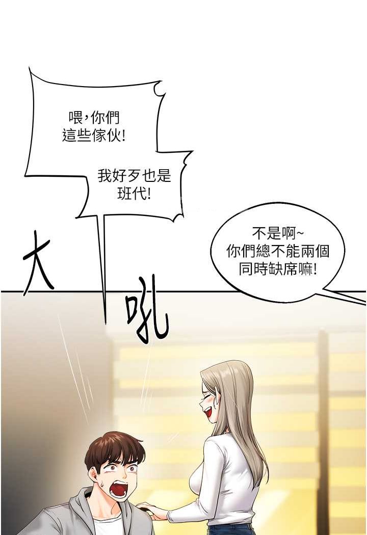 [Manhwa] Play with the senior sister Plot, female student#[183P]-44