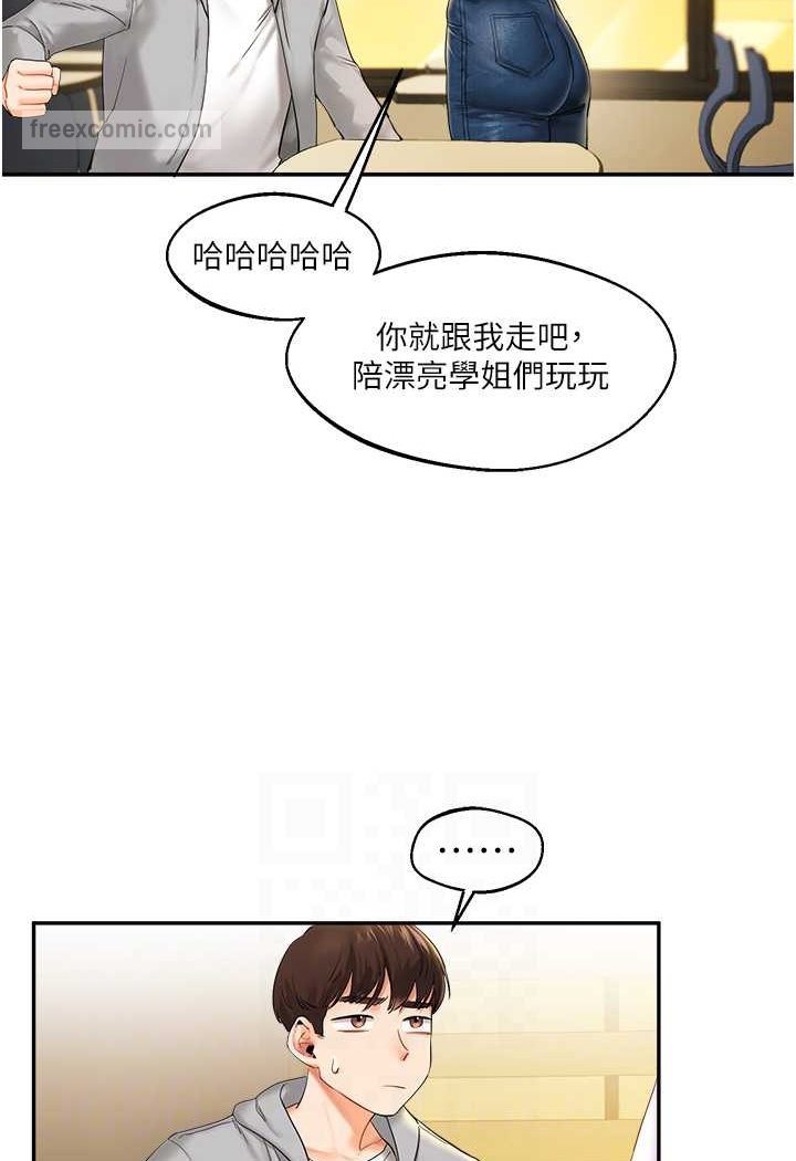 [Manhwa] Play with the senior sister Plot, female student#[183P]-45