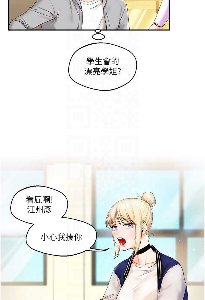 [Manhwa] Play with the senior sister Plot, female student#[183P]-46